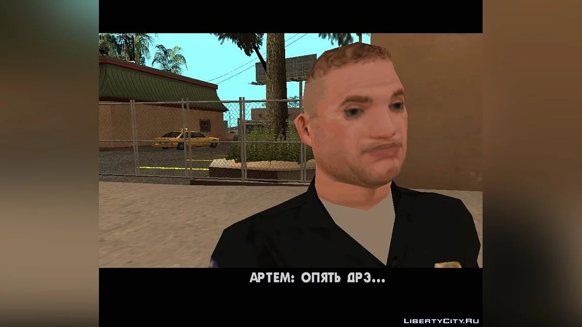 Мент из Бутова / GTA San Andreas