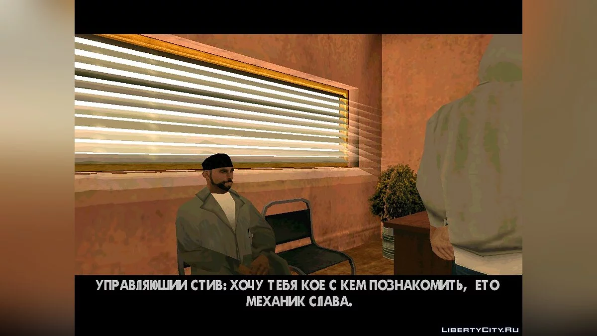 Авто угонщик / GTA San Andreas