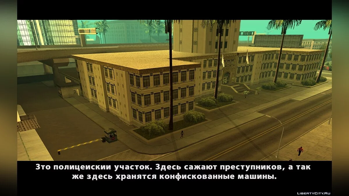 [DYOM] Impounded (Бета миссия) / GTA San Andreas