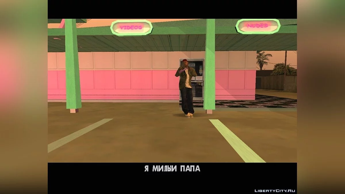 Джиззай и таинственная беременность / GTA San Andreas