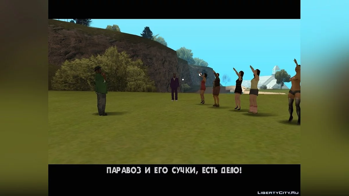 Джиззай и таинственная беременность / GTA San Andreas