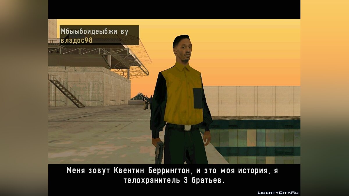 Скачать Квентин Беррингтон для GTA San Andreas