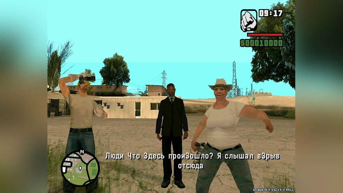 UFO out of the blue:Episode 2 / GTA San Andreas