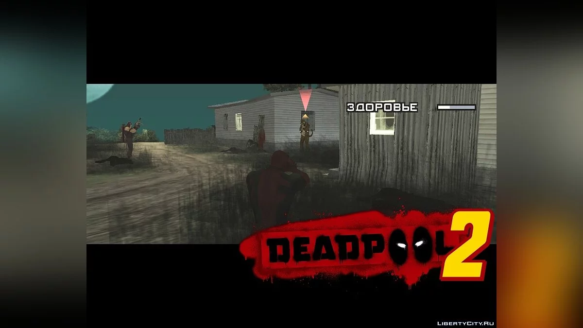 Deadpool 2 / GTA San Andreas