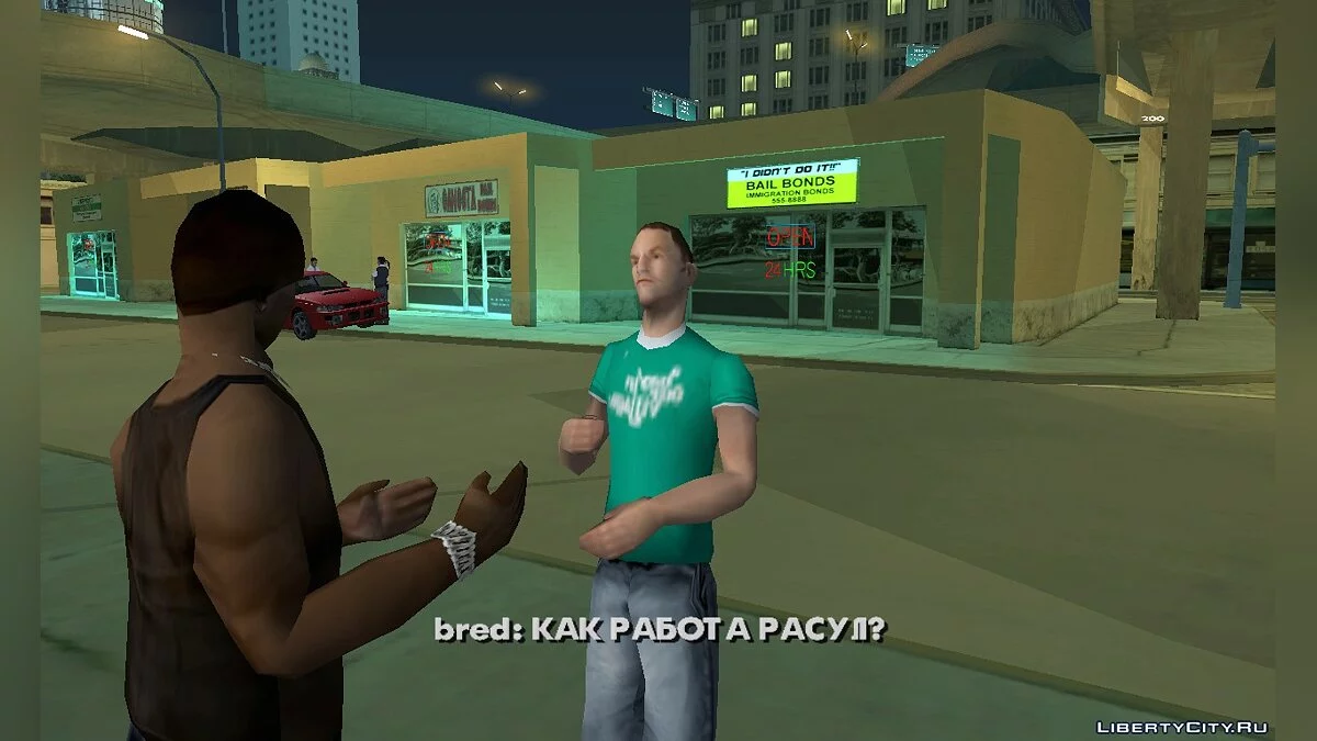 Вечеринка! (1 of 4) / GTA San Andreas