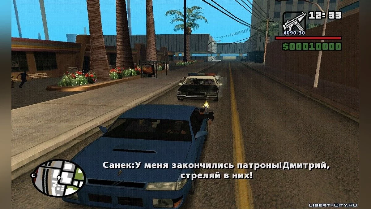 Ограбление мэрии г. Лас-Вентурас / GTA San Andreas