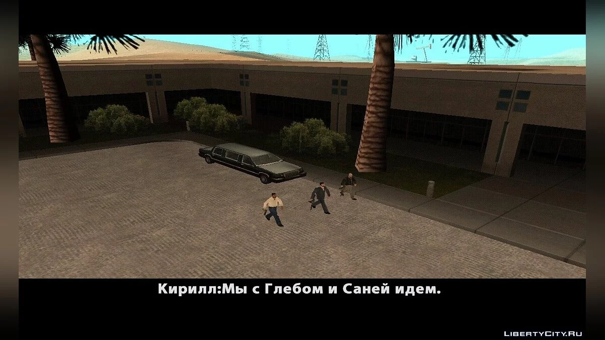 Ограбление мэрии г. Лас-Вентурас / GTA San Andreas