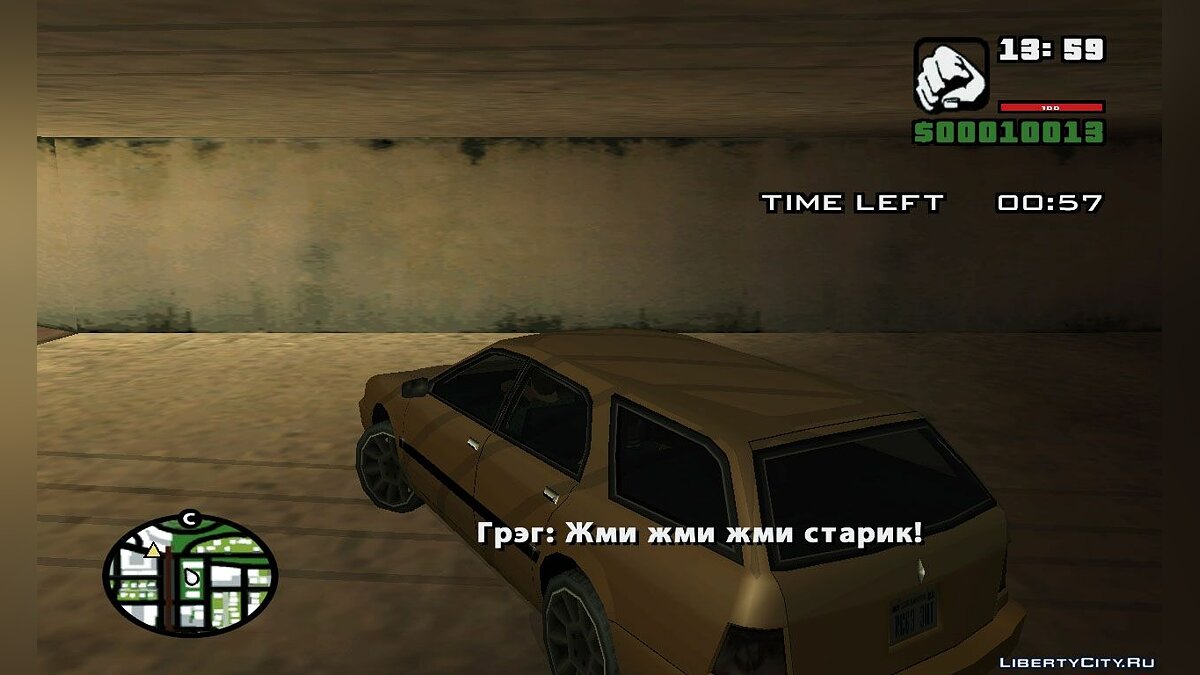 Скачать Охота за портфелем для GTA San Andreas