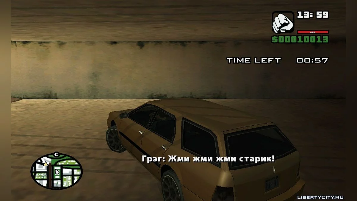 Охота за портфелем / GTA San Andreas