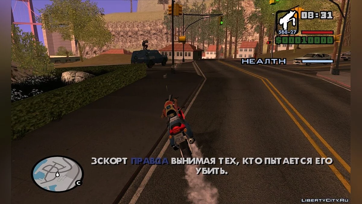 ПРАВДА ЕСТЬ ВНЕ ТАМ (beta-mission) [DYOM] / GTA San Andreas