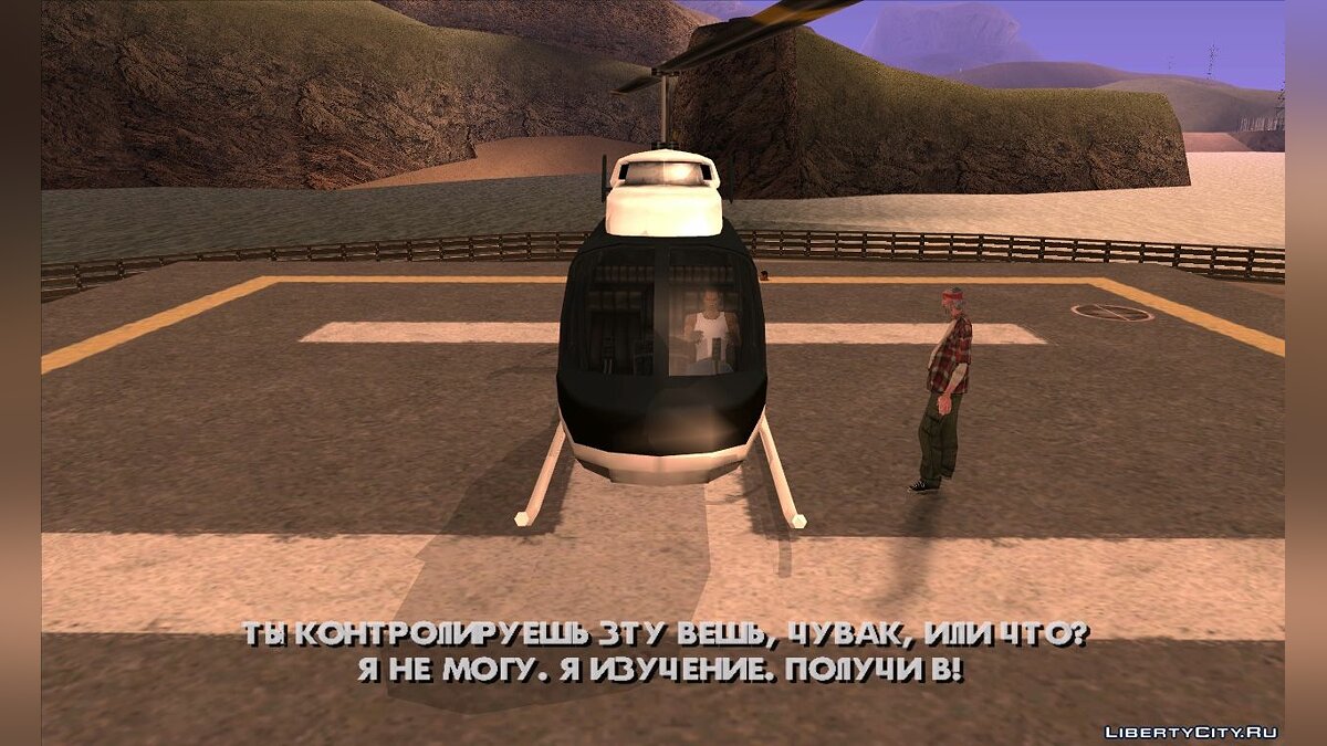 Скачать ПРАВДА ЕСТЬ ВНЕ ТАМ (beta-mission) [DYOM] для GTA San Andreas