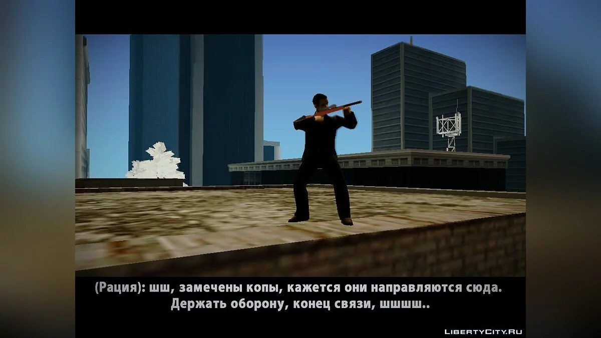 Предсмертный подарок — часть 1 / GTA San Andreas