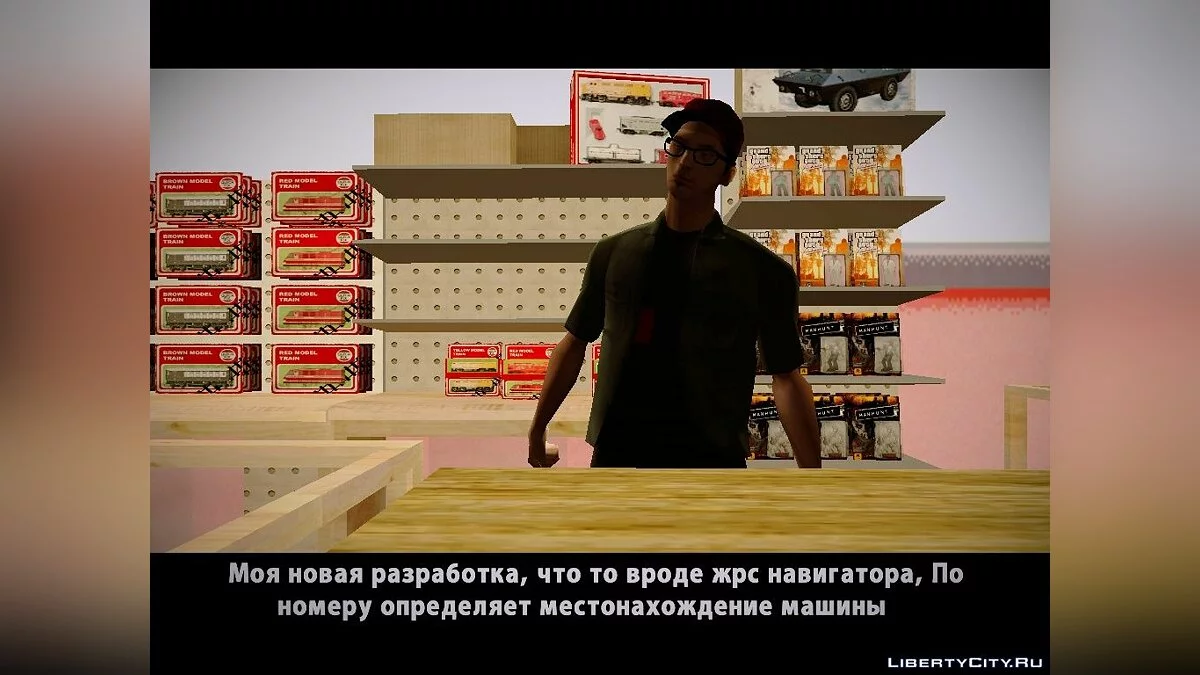 Предсмертный подарок — часть 1 / GTA San Andreas