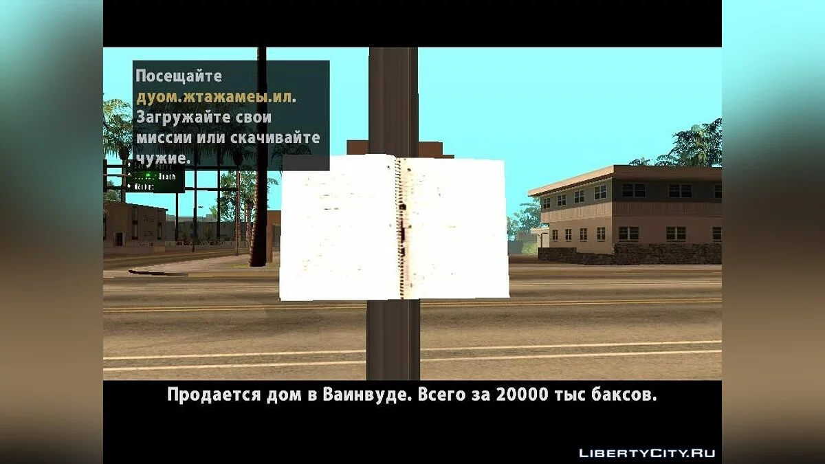 Собачьи бега (Совместный проект) / GTA San Andreas