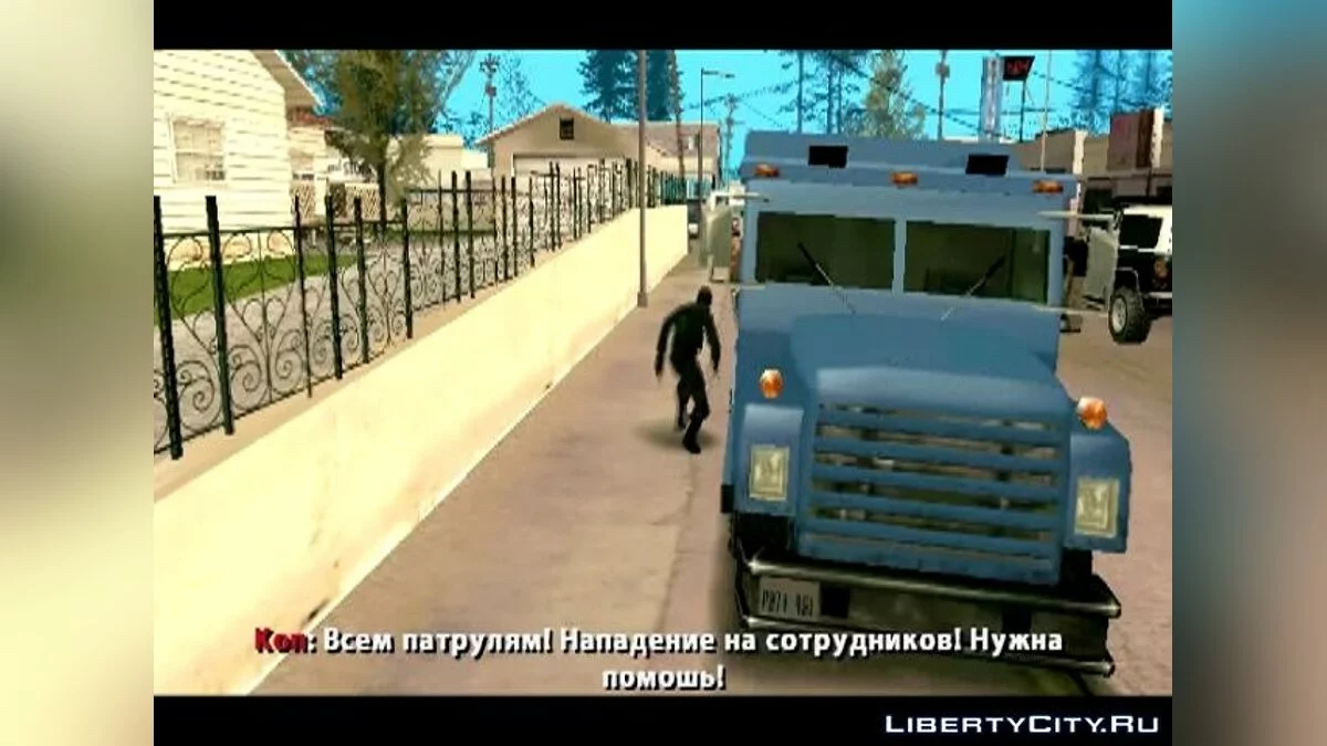 Собрание трудового коллектива(Озвучка) / GTA San Andreas
