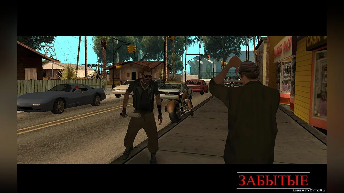 Забытые [DYOM 8.1] / GTA San Andreas