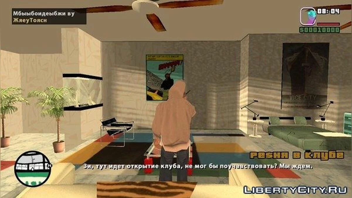 Hotline Vice City: Episode One / GTA San Andreas