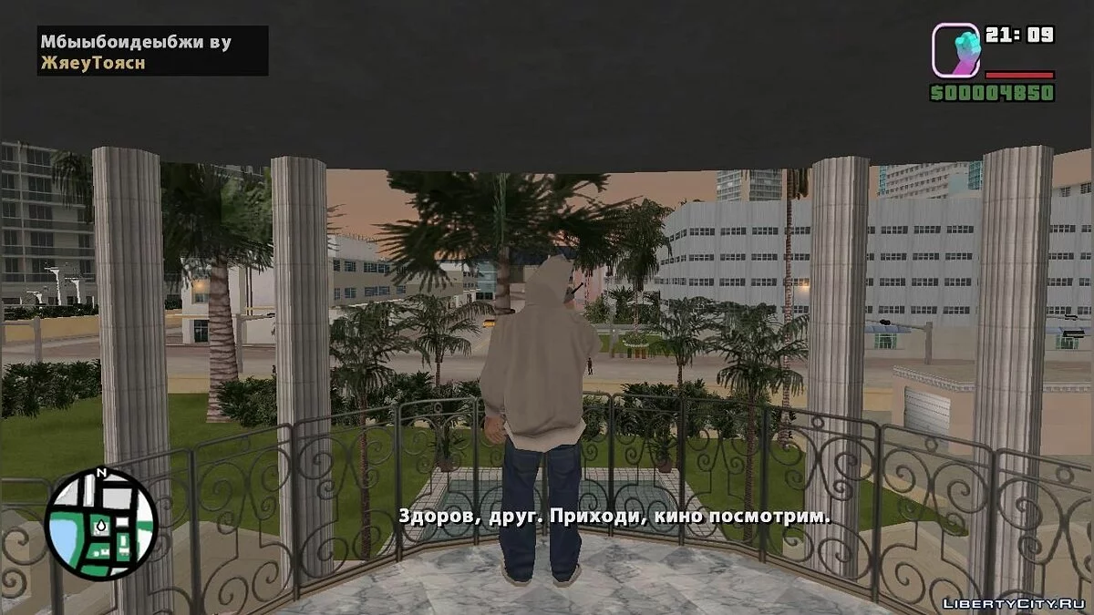 Hotline Vice City: Episode Two / GTA San Andreas