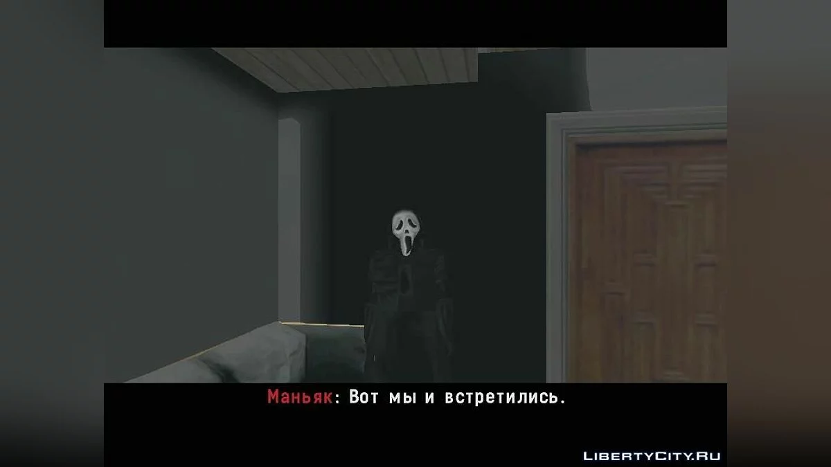 Крик / GTA San Andreas