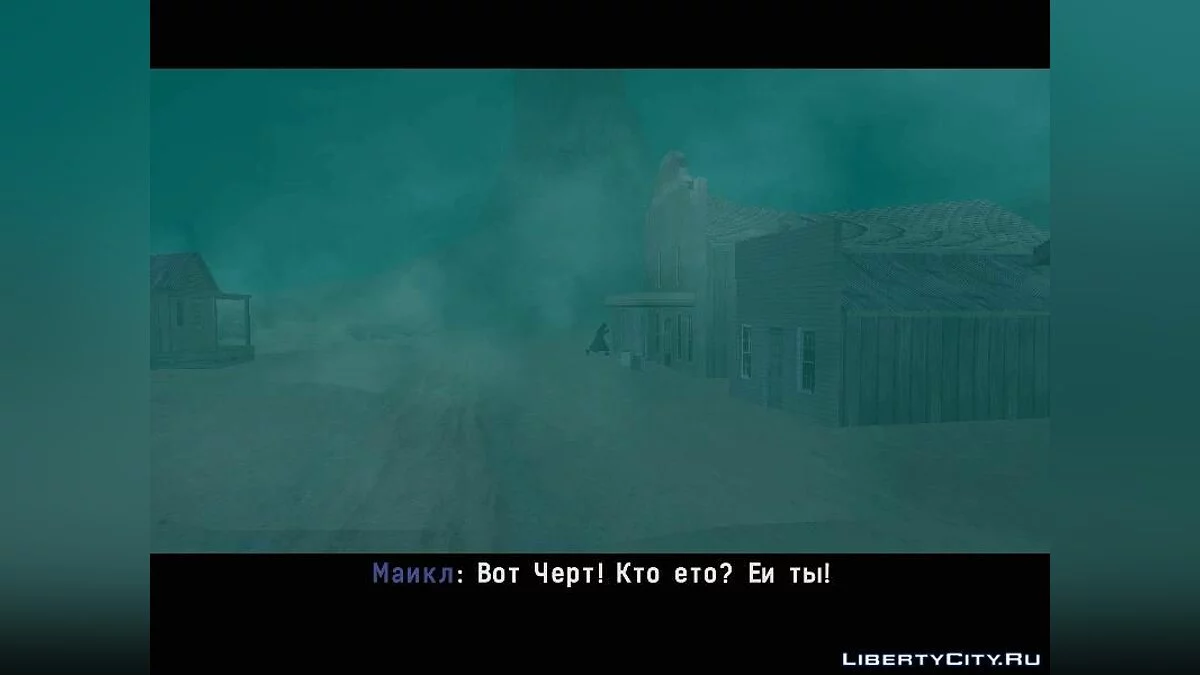 Крик / GTA San Andreas