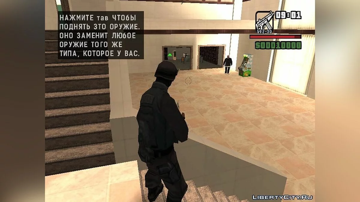 Крик / GTA San Andreas