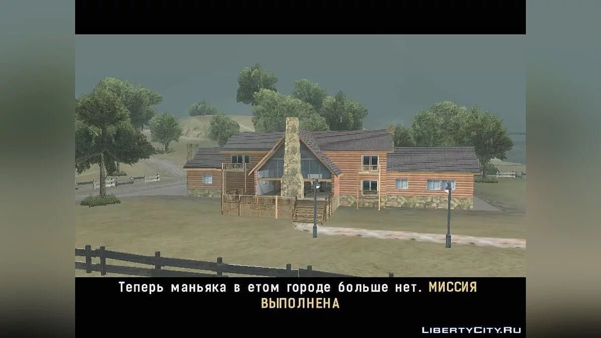 Крик / GTA San Andreas