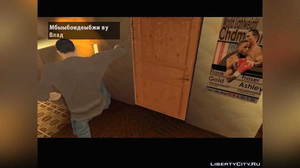 Пункт назначения 2 / GTA San Andreas