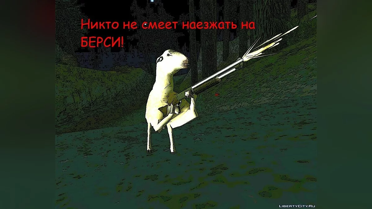 Свадебная ваза / GTA San Andreas