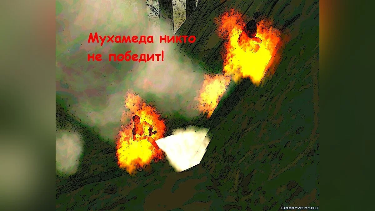 Свадебная ваза / GTA San Andreas
