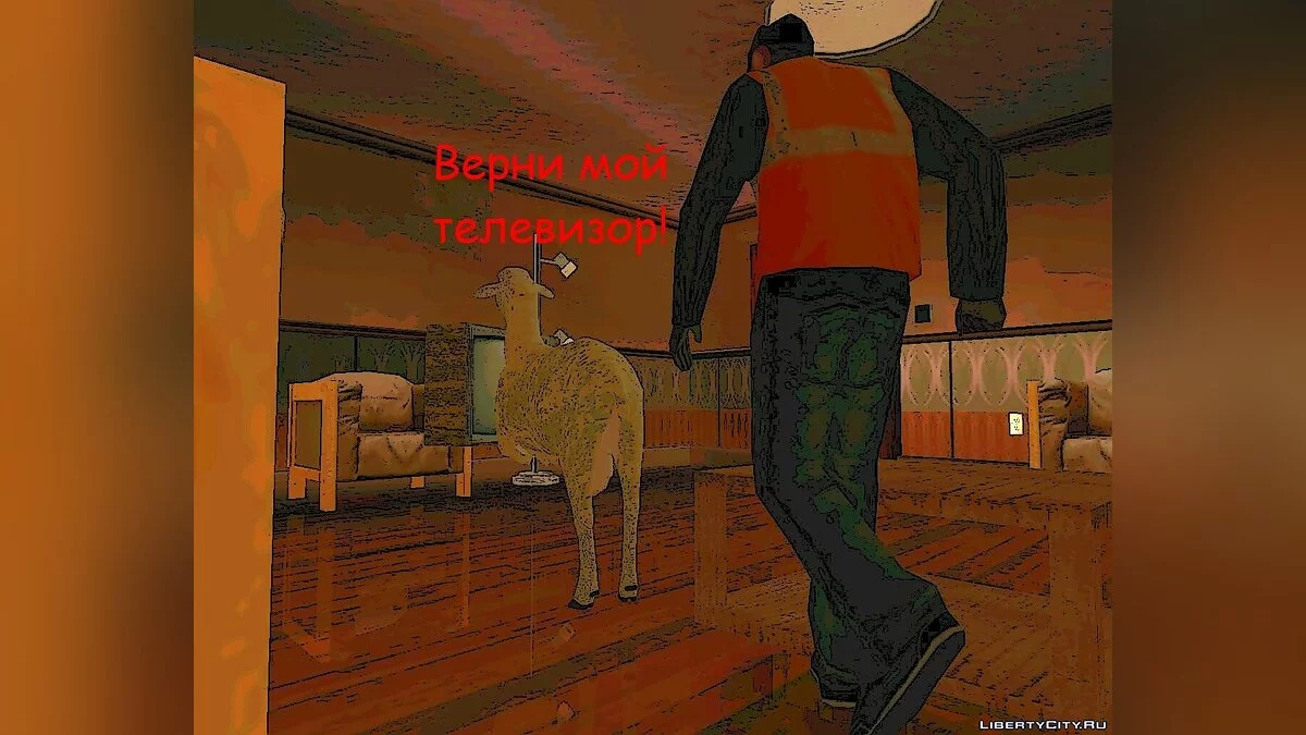 Свадебная ваза / GTA San Andreas