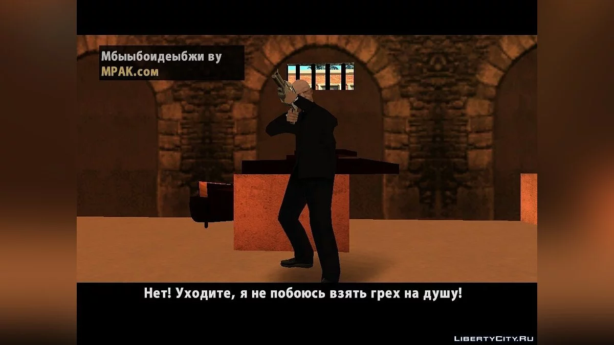 Bright Evil / GTA San Andreas