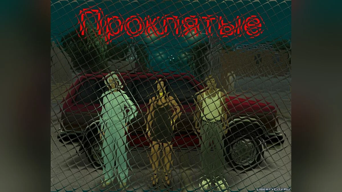 Хижина в лесу 2 / GTA San Andreas