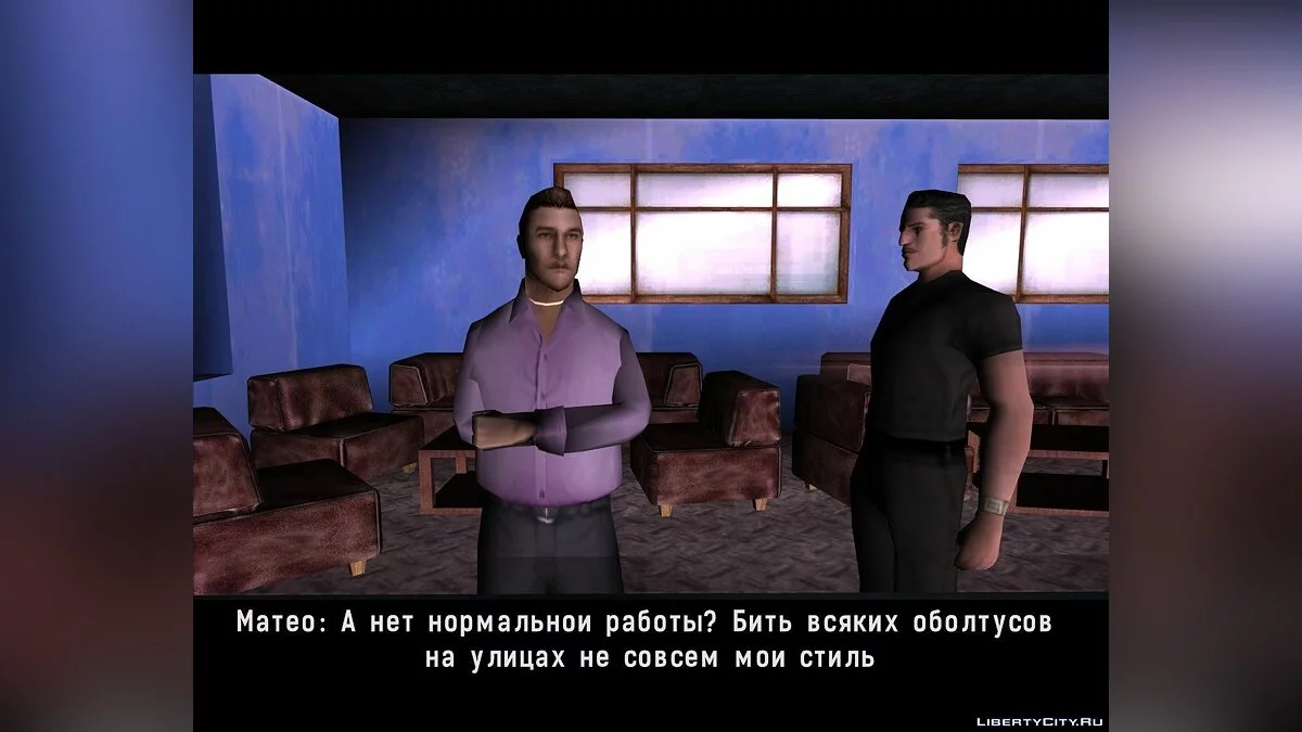 Омерта / GTA San Andreas