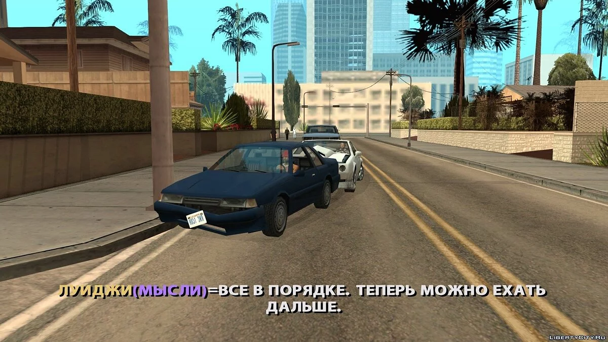 Распавшаяся банда / GTA San Andreas