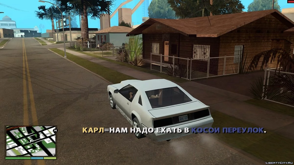 Распавшаяся банда / GTA San Andreas