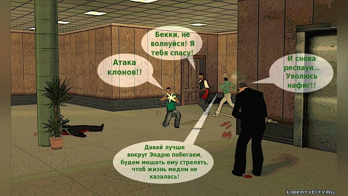Twist of Nations 2: Гонки на карусели / GTA San Andreas