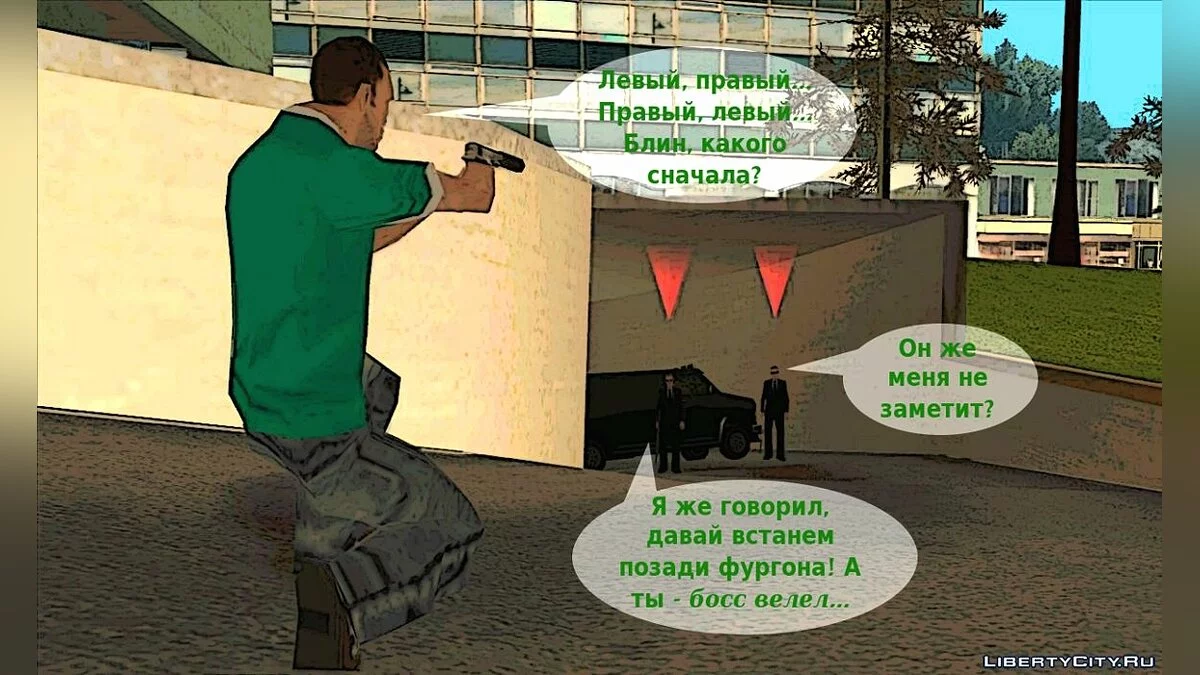 Twist of Nations 2: Гонки на карусели / GTA San Andreas