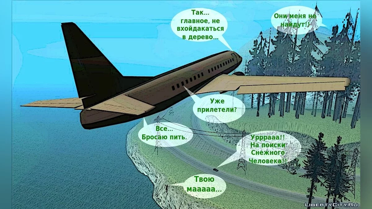 Twist of Nations 2: Гонки на карусели / GTA San Andreas