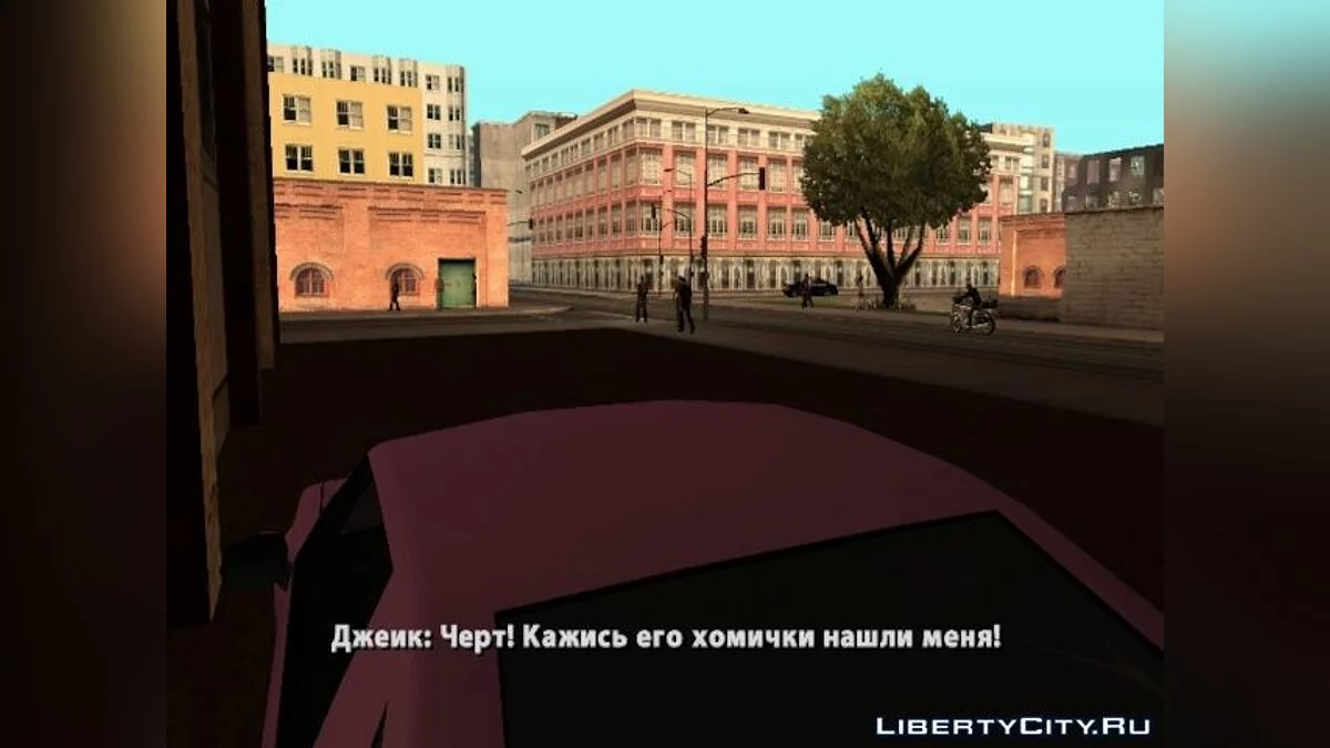 Большая передряга / GTA San Andreas