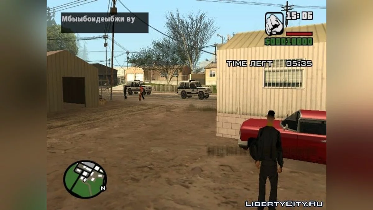 Большая передряга / GTA San Andreas