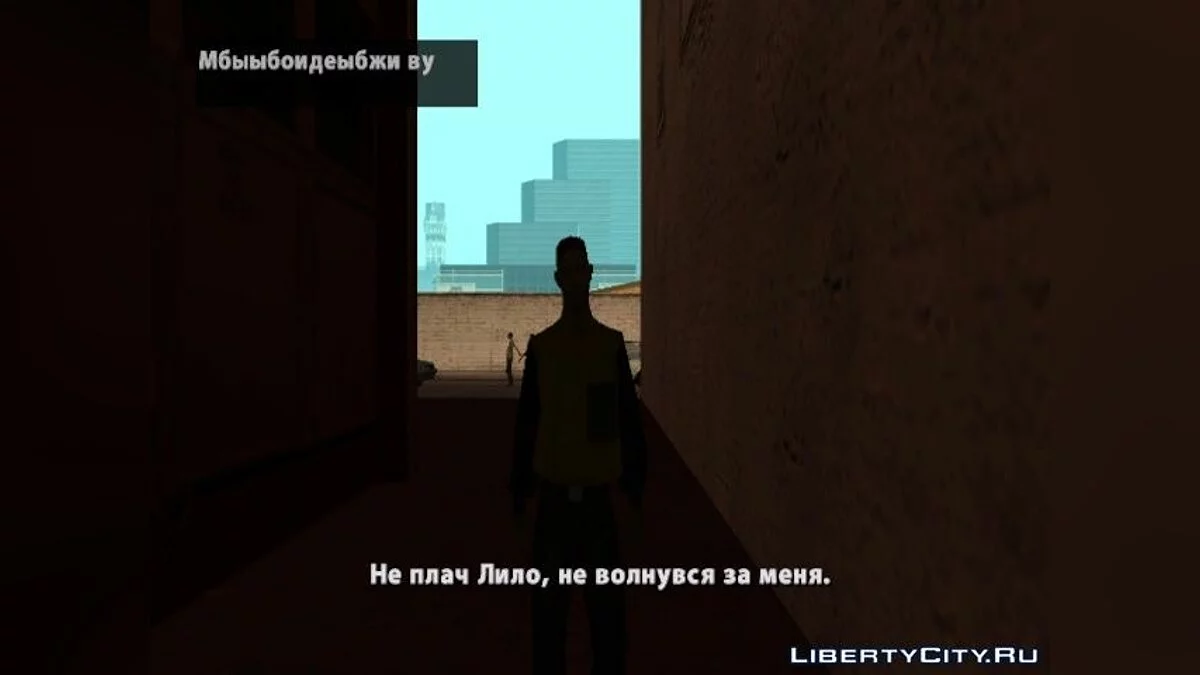 Большая передряга / GTA San Andreas