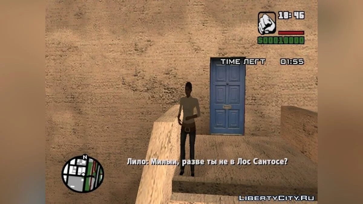 Большая передряга / GTA San Andreas
