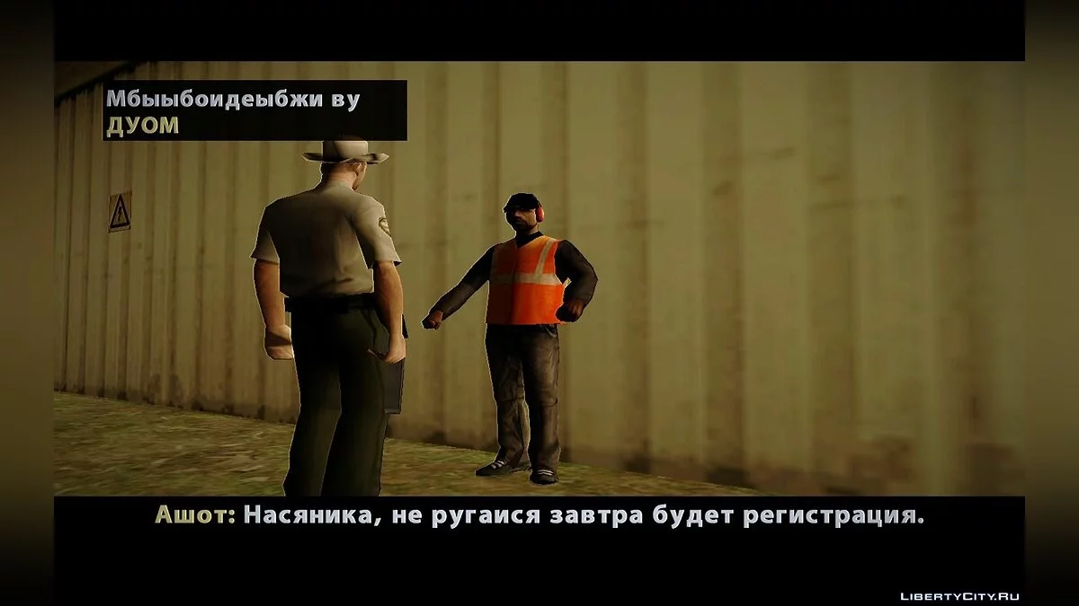 ''История копчика'' / GTA San Andreas