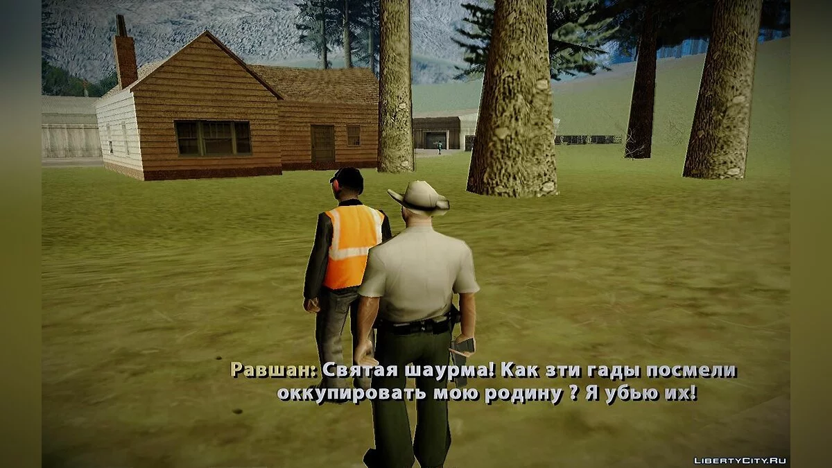 ''История копчика'' / GTA San Andreas