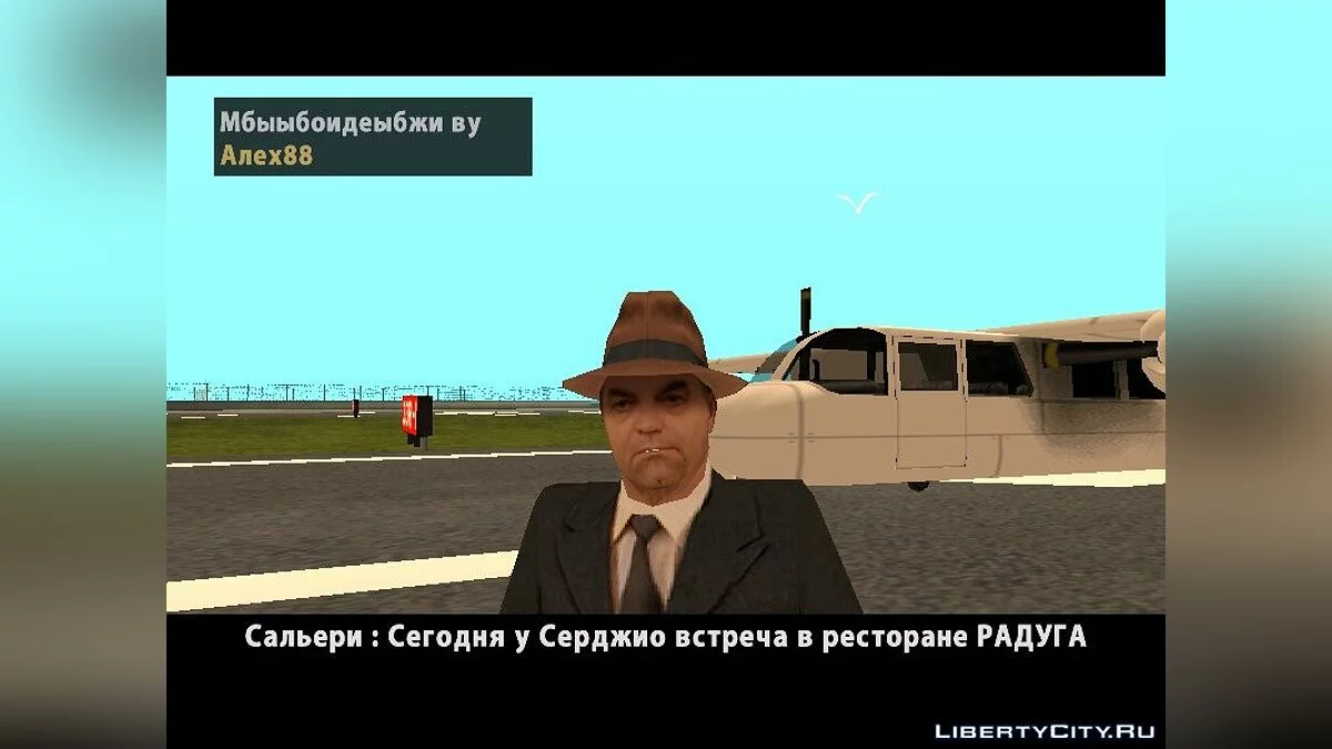 Mafia : Везет Же Гаду ! / GTA San Andreas