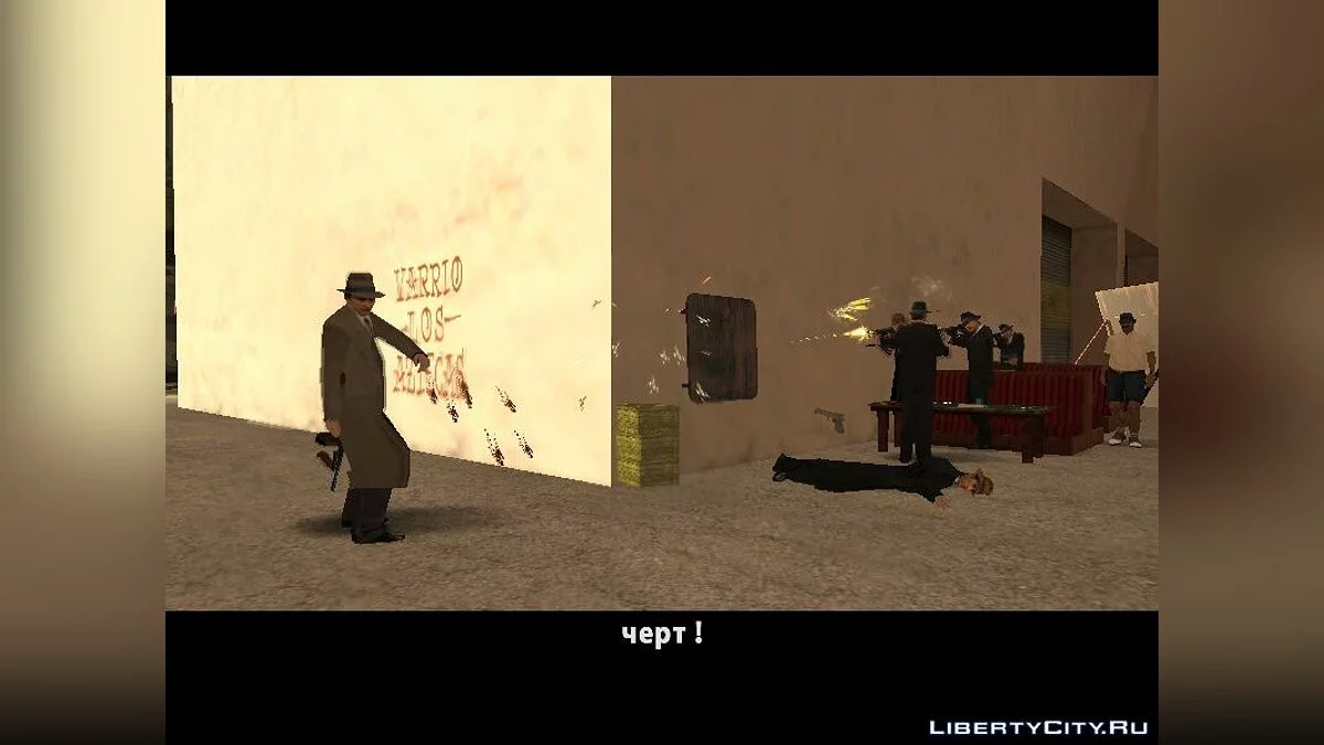 Mafia : Везет Же Гаду ! / GTA San Andreas