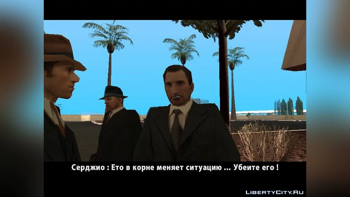 Mafia : Везет Же Гаду ! / GTA San Andreas