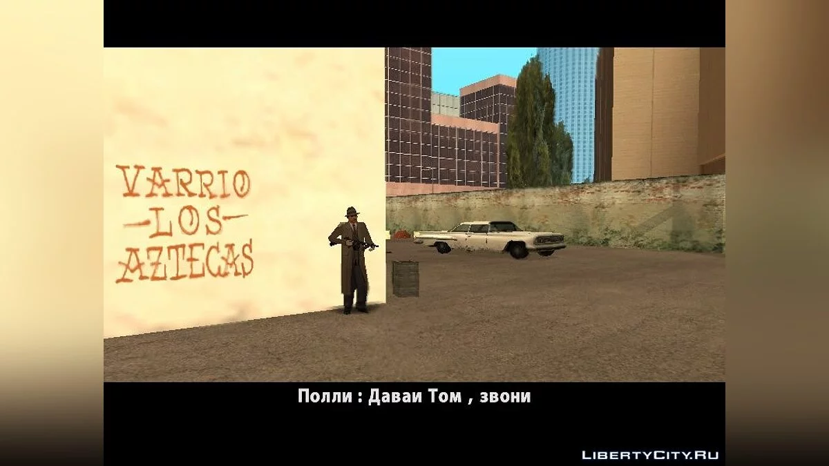 Mafia : Везет Же Гаду ! / GTA San Andreas
