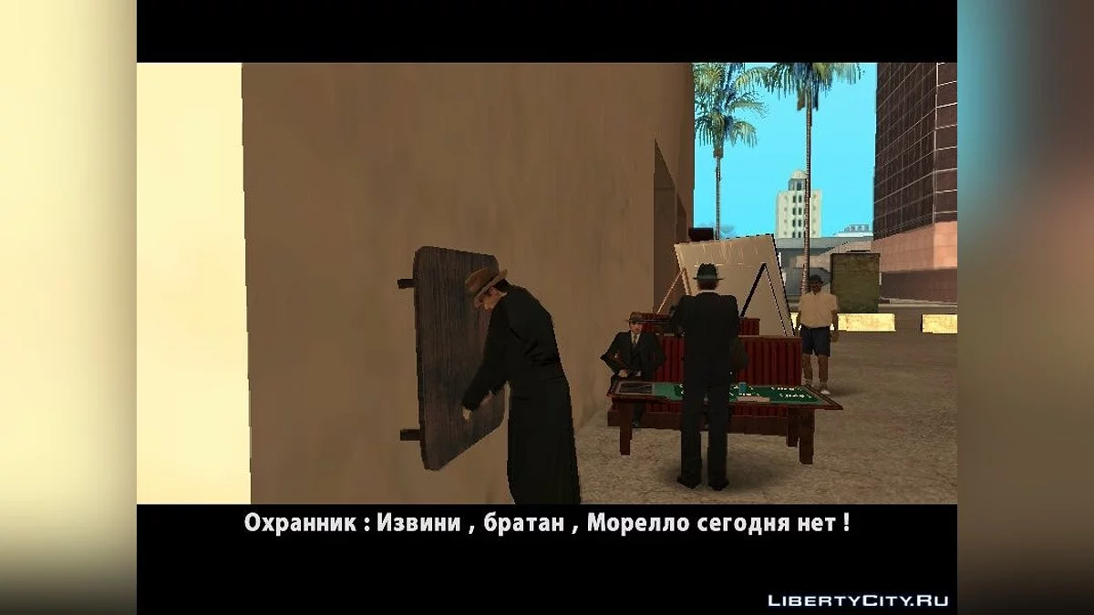 Mafia : Везет Же Гаду ! / GTA San Andreas