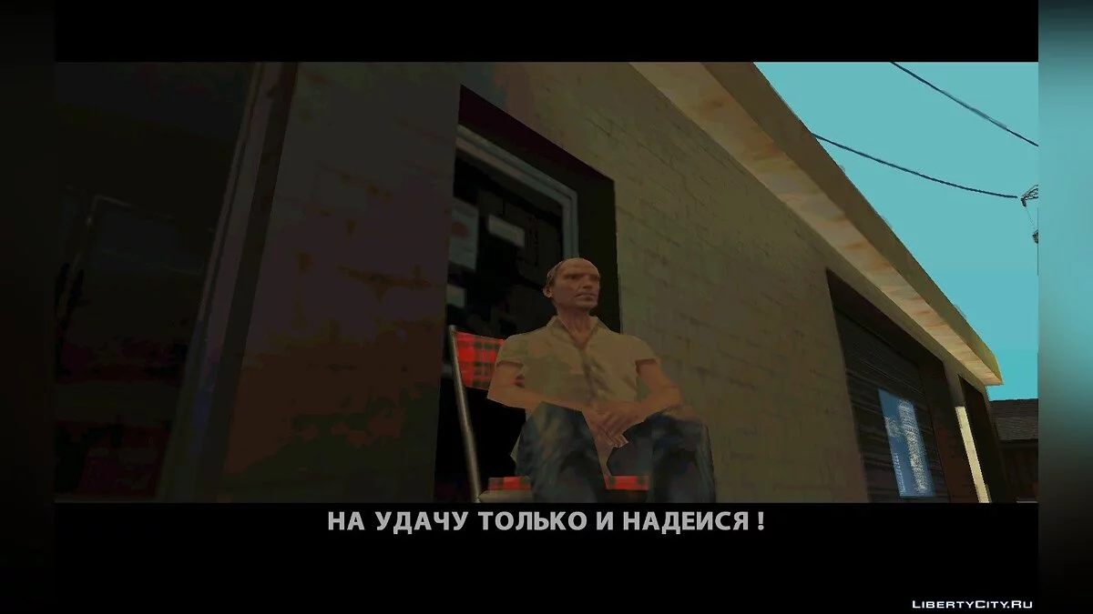 Wrong Turn / GTA San Andreas